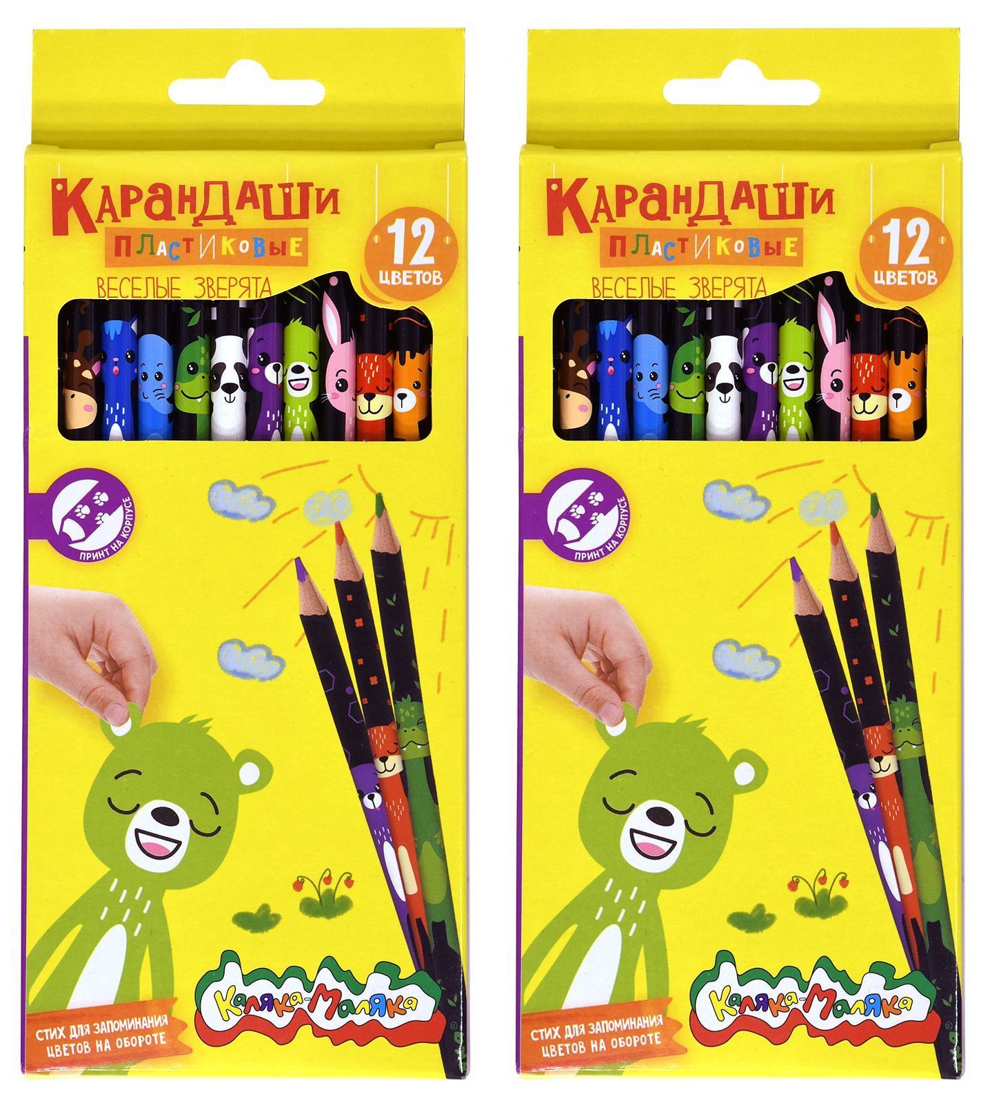 Каляка маляка сейчас