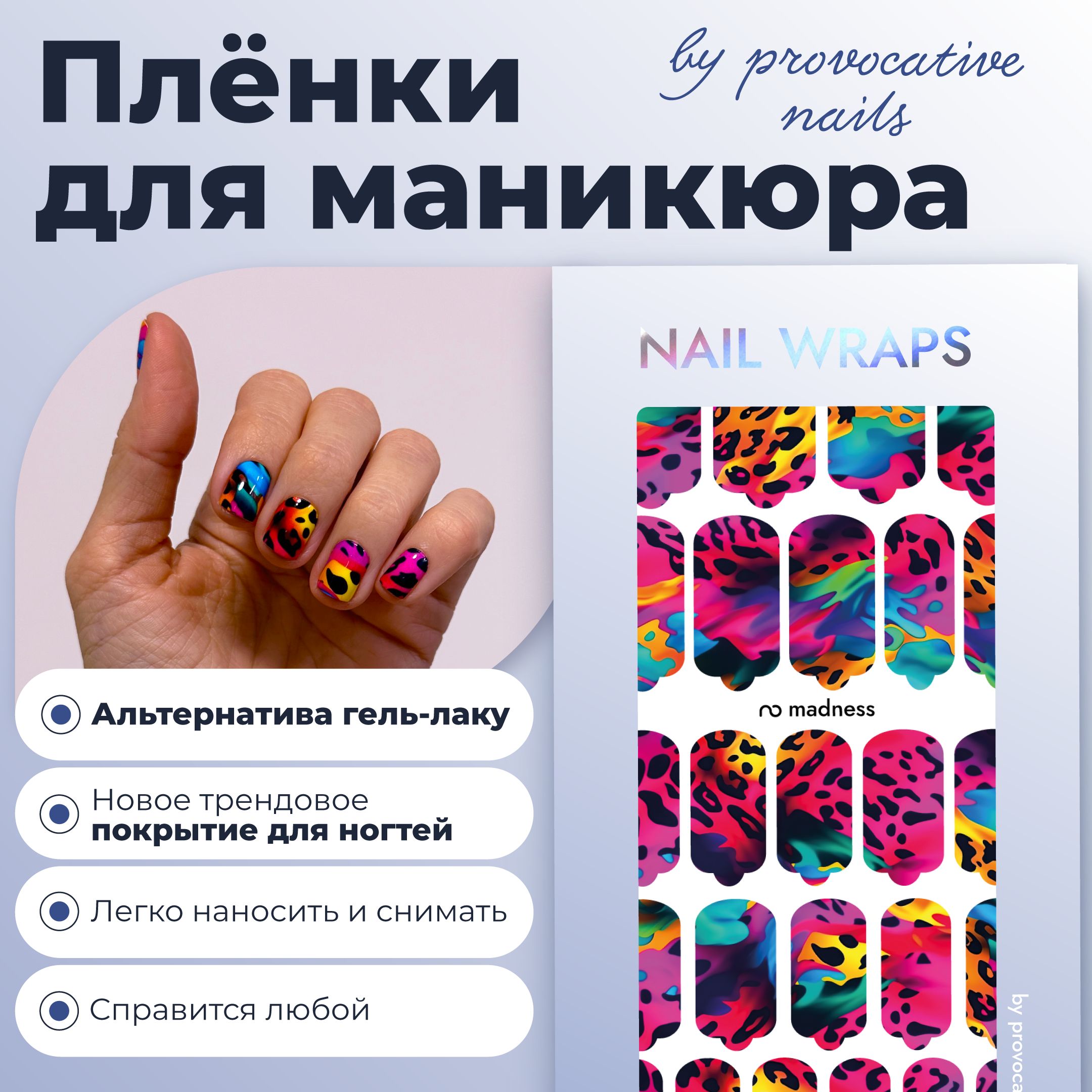 Nail madness курская. Nail madness смоленская. Nail madness белорусская. Nail madness белорусская. Nail madness курская.
