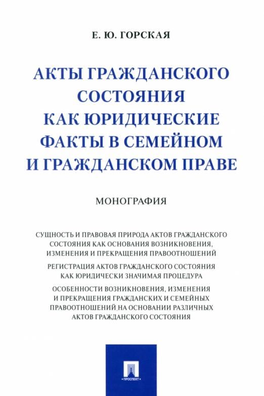 Империи монография. Административное право. Правовое регулирование реадмиссии.. Административно правовые формы и методы управления. Административно правовые методы менеджмента.