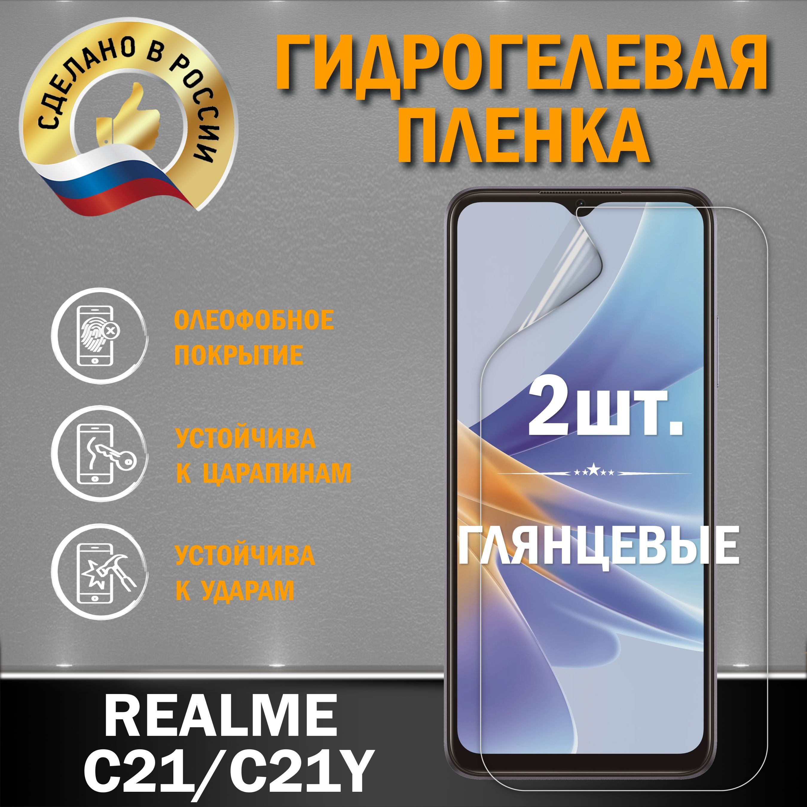 Динамик Телефона Realme C21 – купить в интернет-магазине OZON по низкой цене