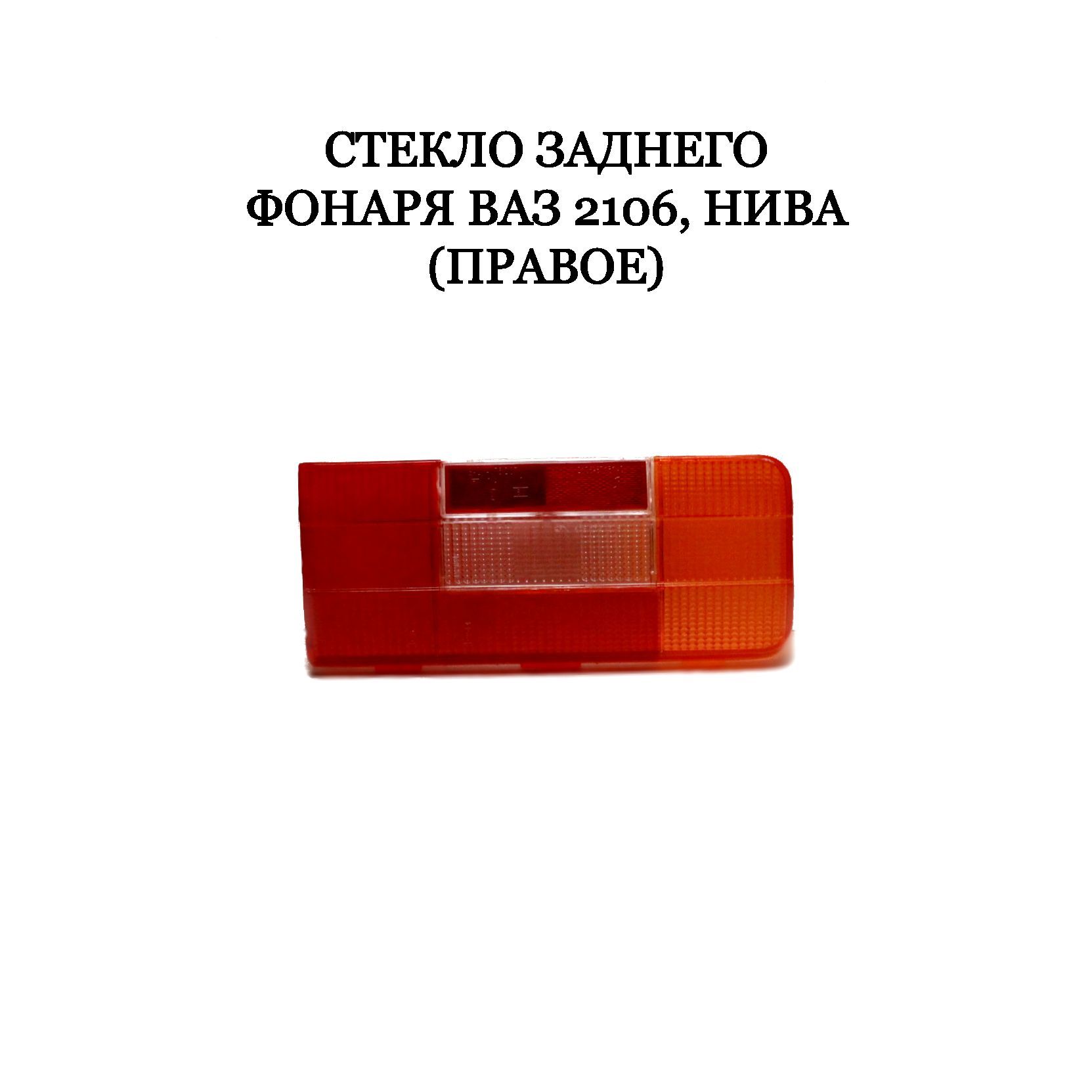 Патроны Задних Фонарей Ваз 2106 Купить