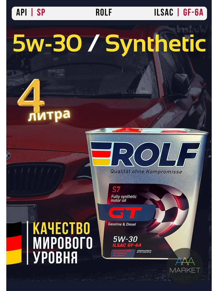 ROLFGT5W-30Масломоторное,Синтетическое,4л