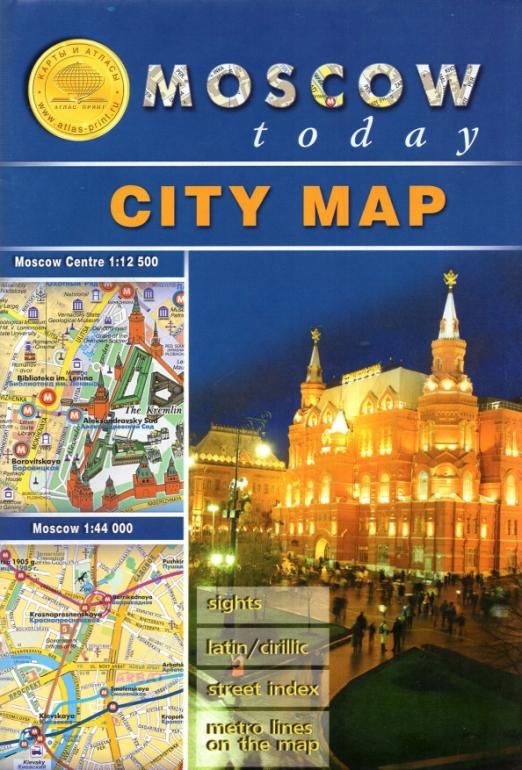 Складно москва. Атлас Сити московские. Москва 1:500 000. Москва, город. Атлас. Издательство атлас принт. Туристическая карта Смоленска.