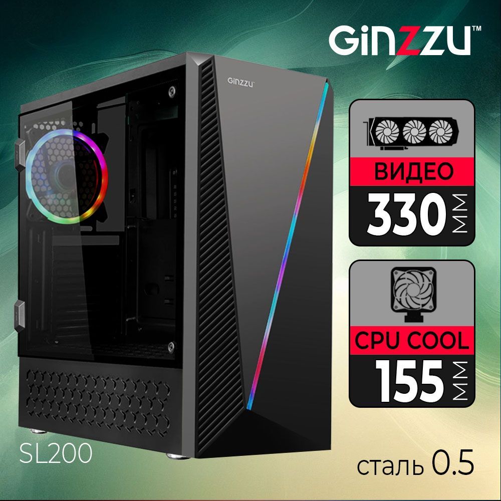 Корпус Ginzzu SL200 вентилятор 1*12LED, RGB лента, акриловое стекло на петлях