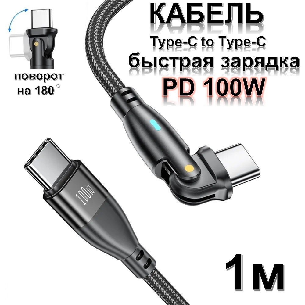 Кабель USB Type-C 3C Магнитный провод/кабель для зарядки,7pin - купить по  низкой цене в интернет-магазине OZON (1343767193)