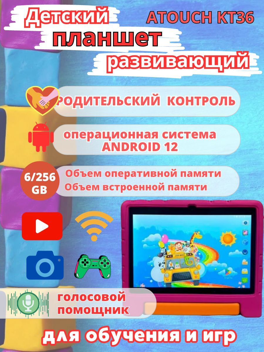 Купить планшет Atouch KT36 10.1