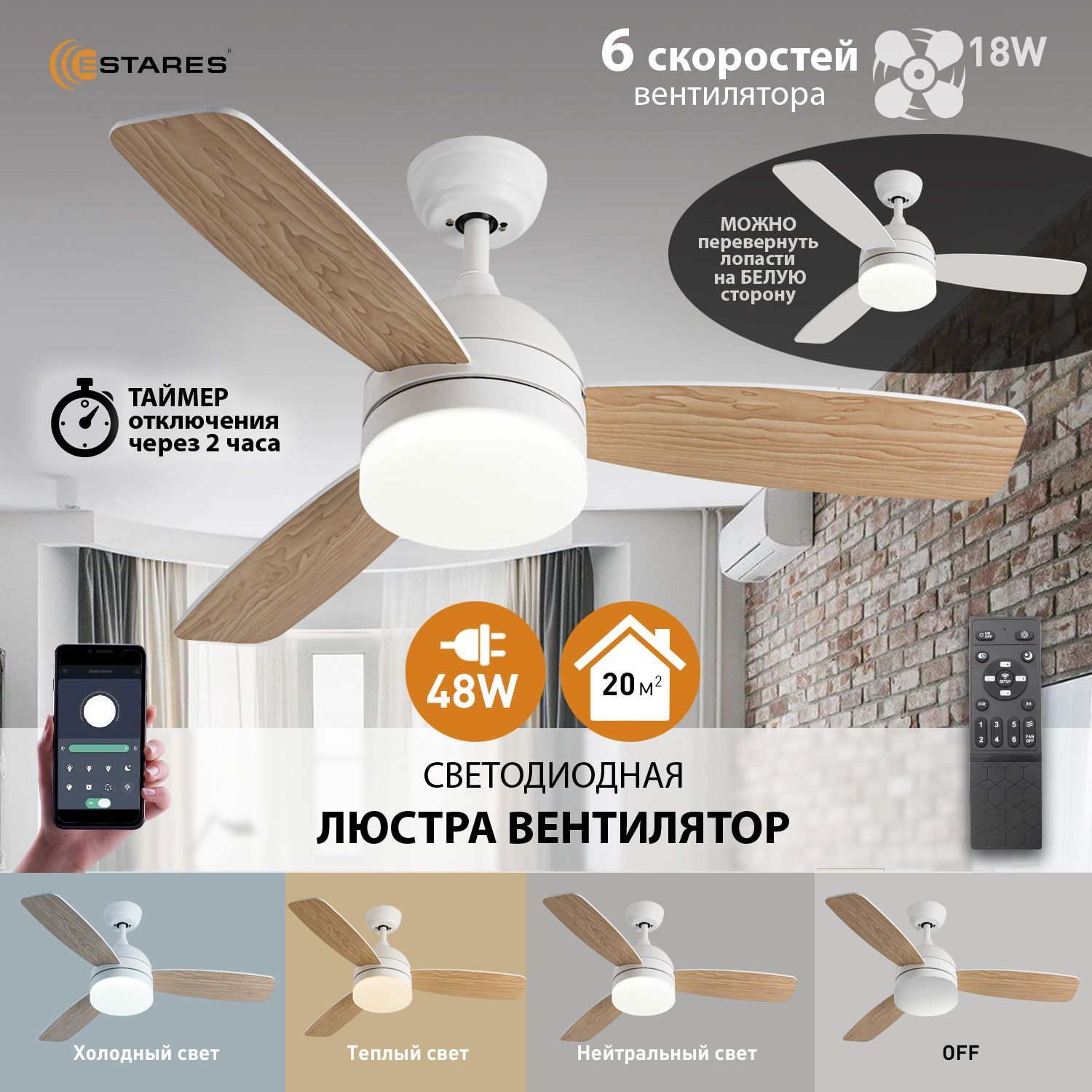 ESTARESЛюстрапотолочная,LED,48Вт