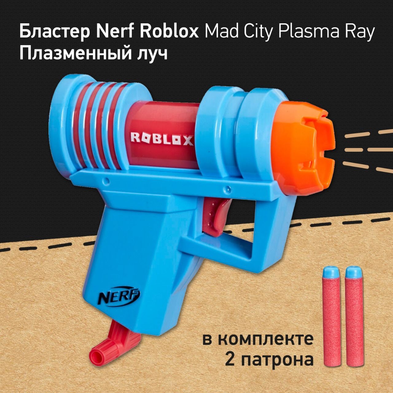 Roblox Nerf Madcity Plasma Ray Gun Pistol Pocket Hasbro Used