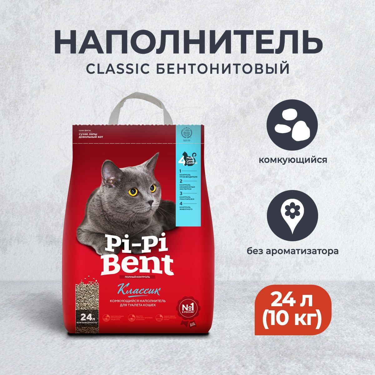 Пипибент 10 Кг Купить В Спб