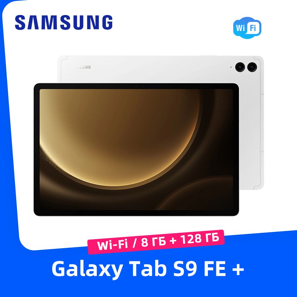 SamsungПланшетGalaxyTabS9FE+WIFI8+128ГБРусский+GooglePlay+OTAОбновление,12.4"8ГБ/128ГБ,светло-серый