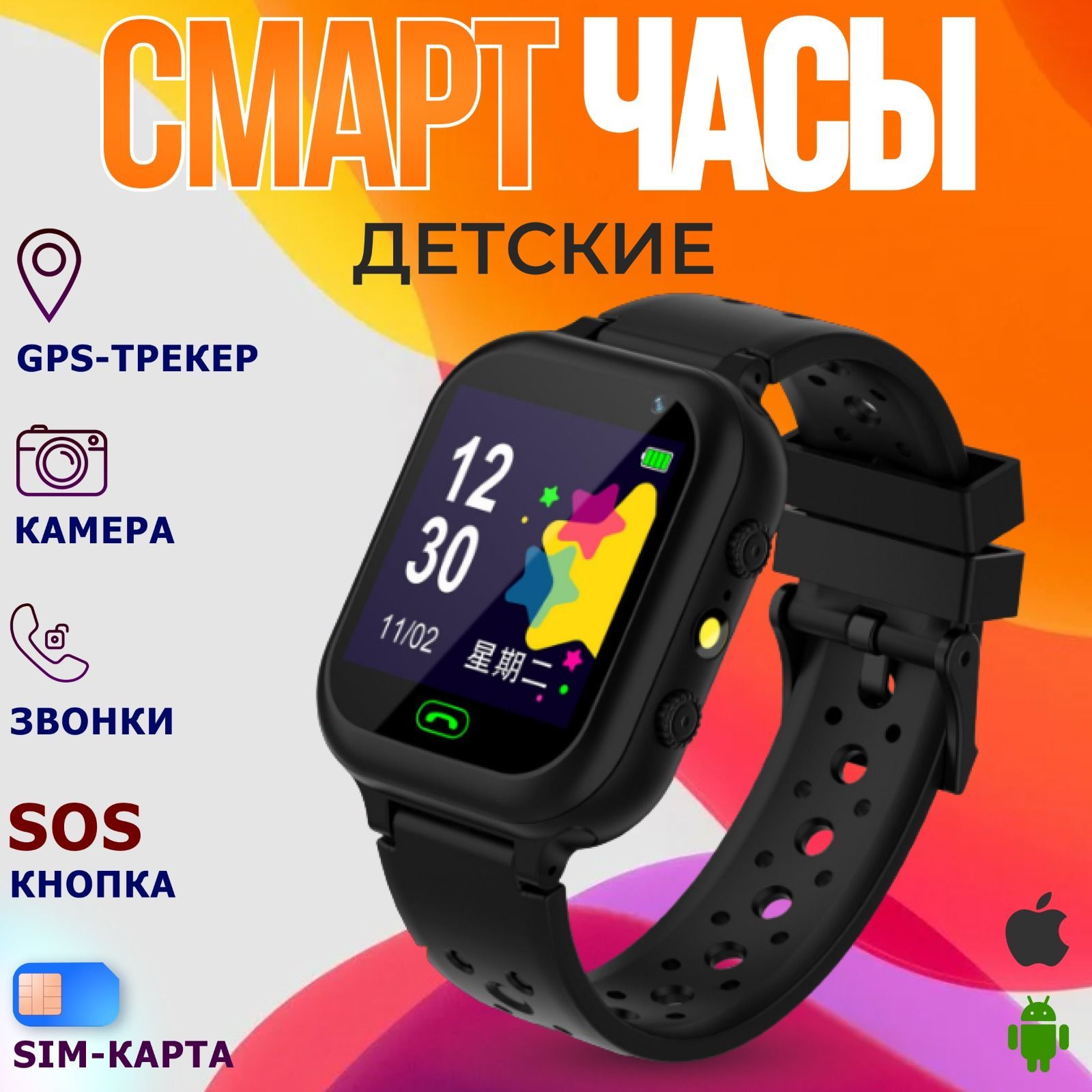 Купить смарт-часы для детей, экран 1.4