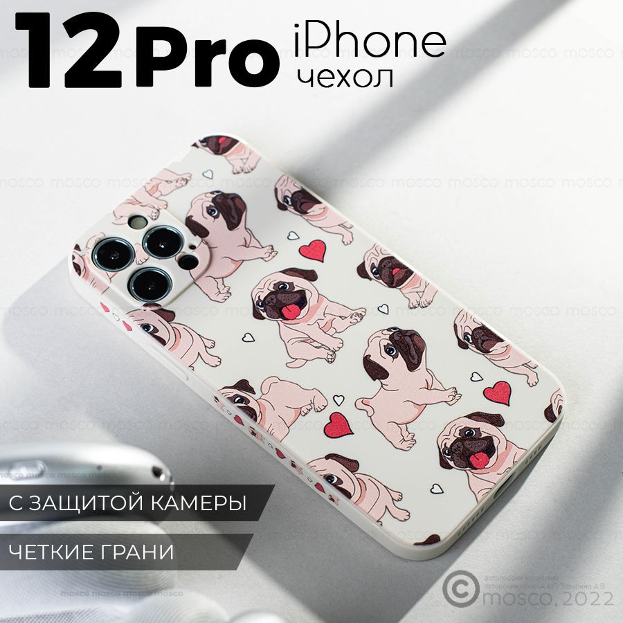 Чехол на айфон 12 про с принтом, iphone 12 pro, защита камеры - купить с  доставкой по выгодным ценам в интернет-магазине OZON (764649682)