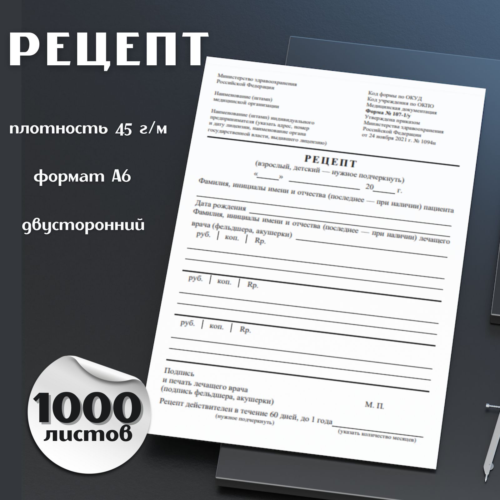 Бланк бухгалтерский, БукВин - купить по выгодной цене в интернет-магазине  OZON (1258791615)