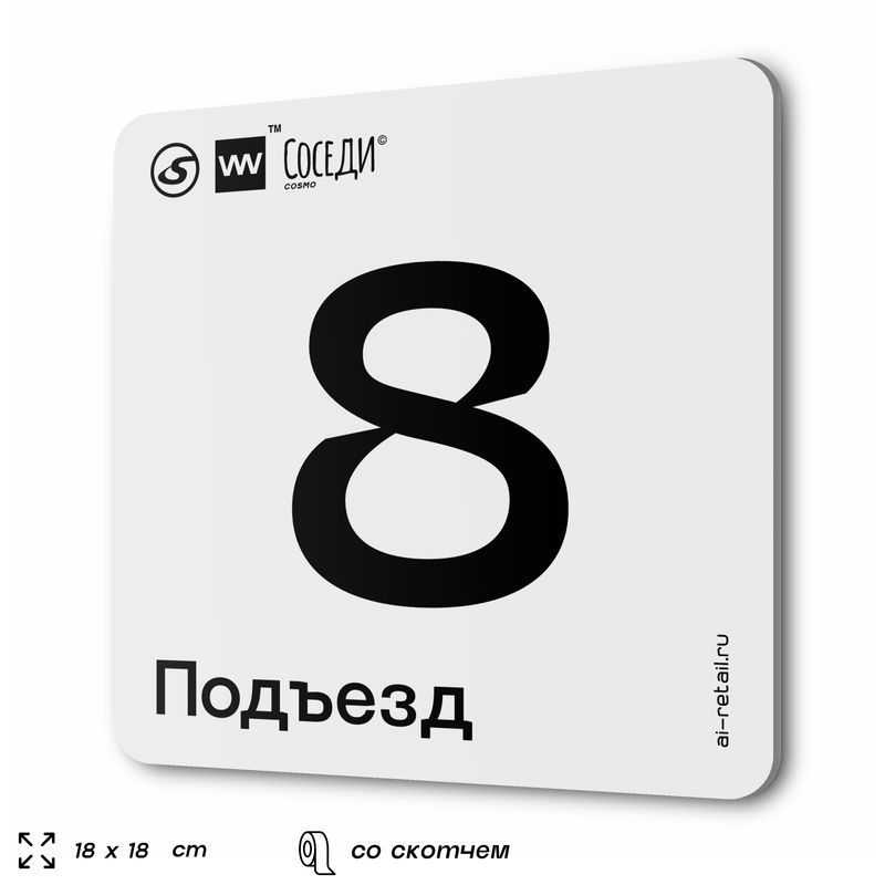Под номером 21