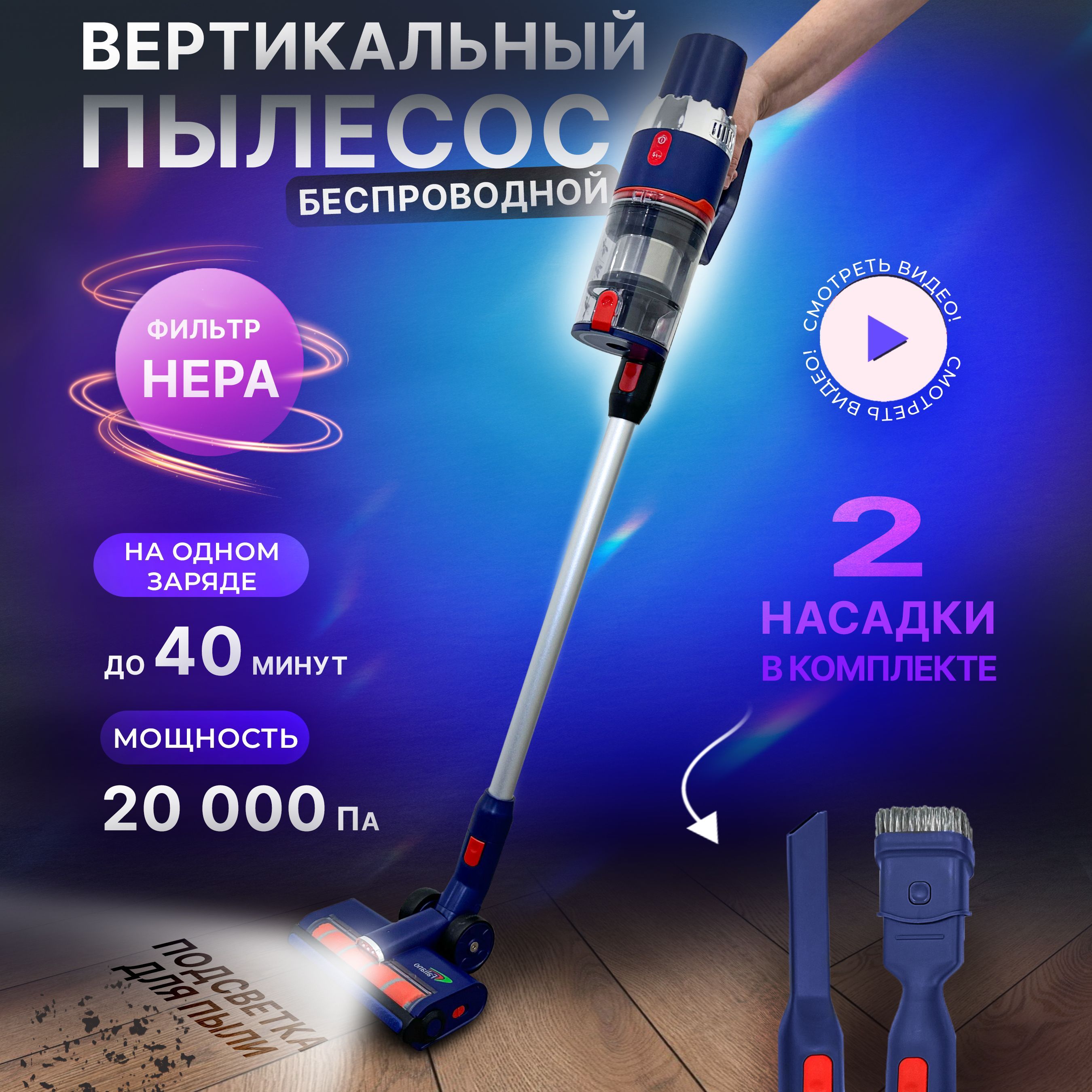 Пылесос 2300W – купить в интернет-магазине OZON по низкой цене