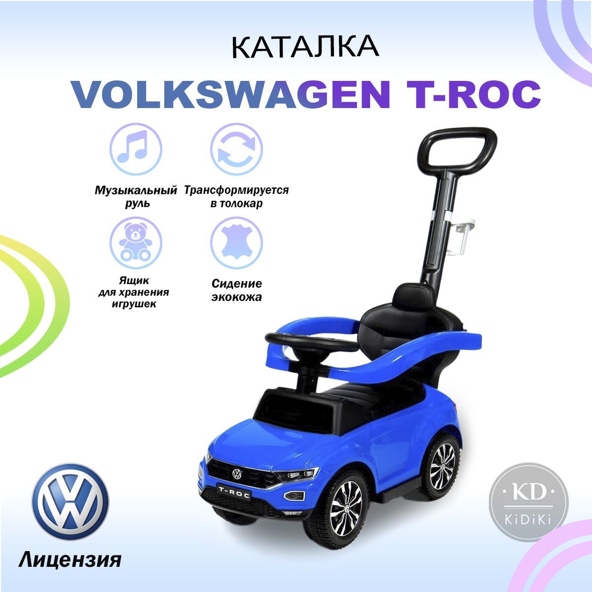 Пушкар машинка игрушка каталка детская Volkwagen c родительской ручкой,  толокар машина игрушка музыкальная - купить с доставкой по выгодным ценам в  интернет-магазине OZON (545649564)