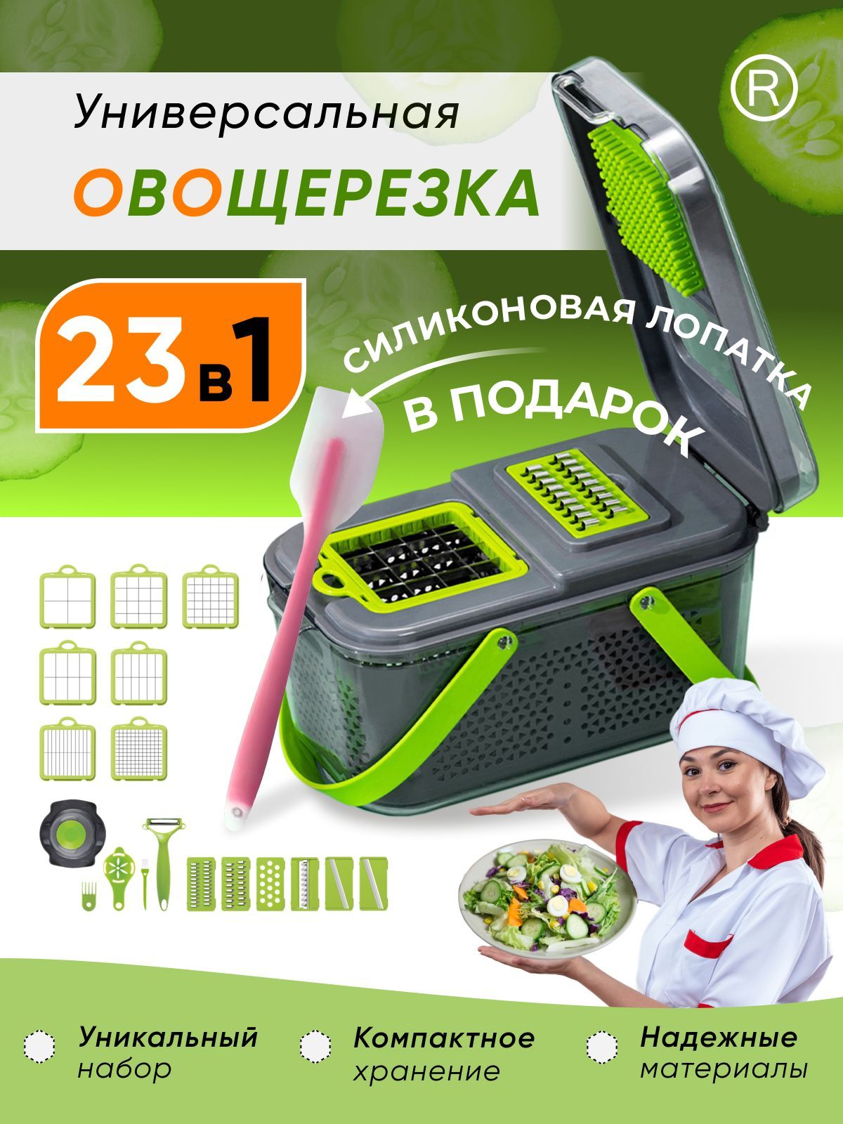 Многофункциональнаяручнаякухоннаятеркасконтейнером23в1/кухонныйкомбайн,овощерезка,мультирезка,шинковка,измельчитель