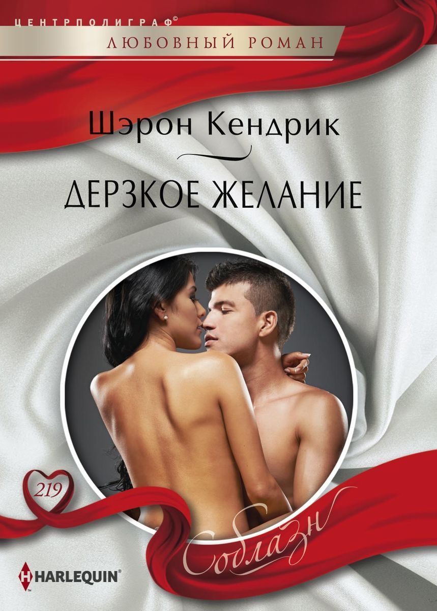 любовный роман читать онлайн эротика фото 108