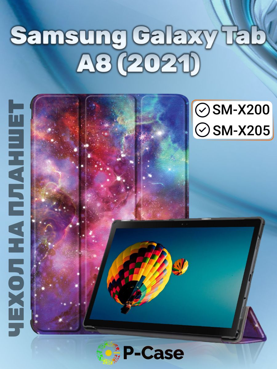 ЧехолLuxдляSamsungGalaxyTabA810,5"(2021)SM-X200иSM-X205срисунком"Космос"/СамсунгТабА8