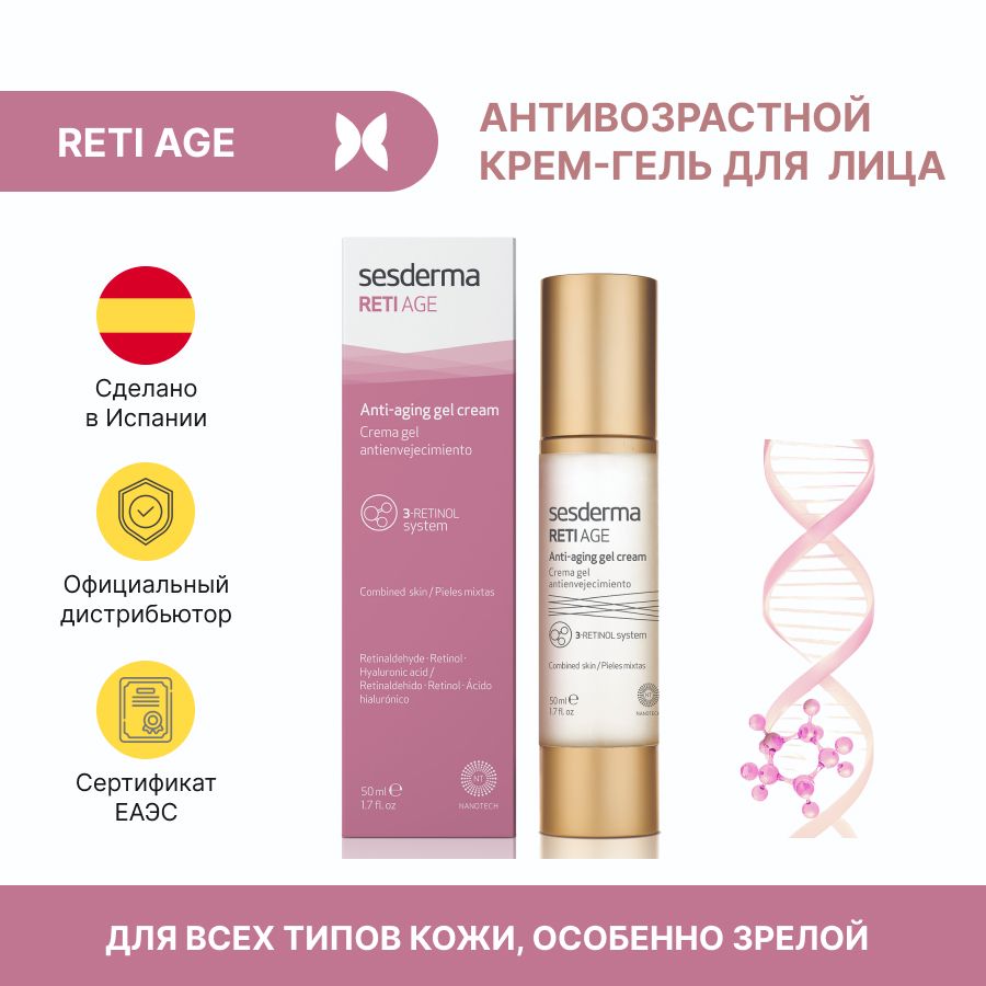 Перфэктоин Крем Купить Воронеж