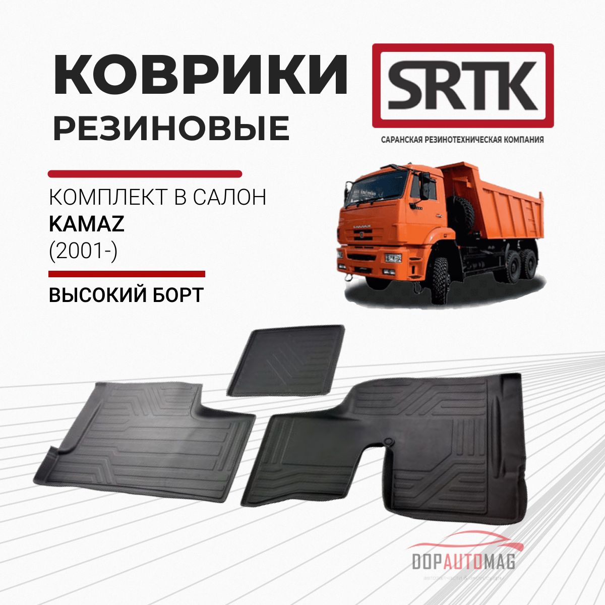 Коврики в салон автомобиля SRTK KAM.01G.01016, цвет черный - купить по  выгодной цене в интернет-магазине OZON (211421243)