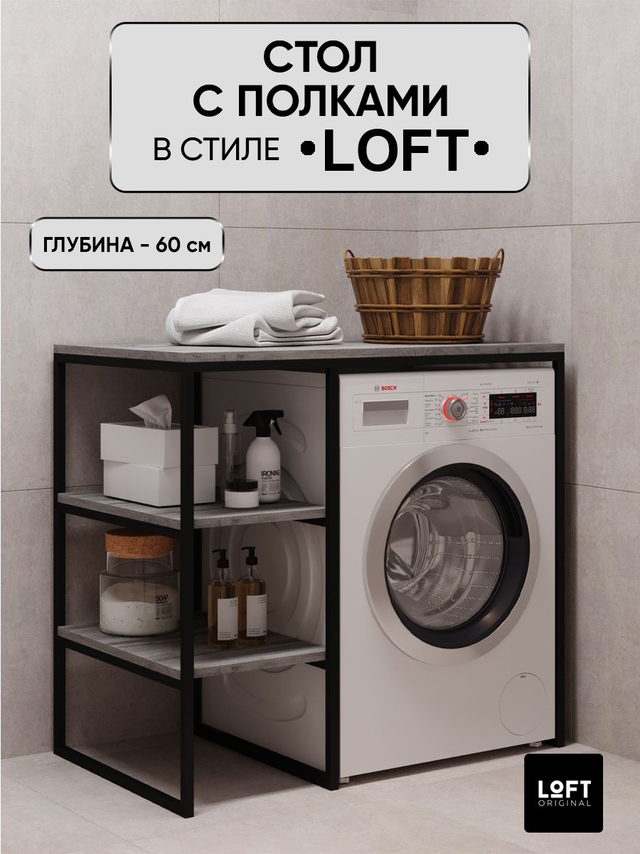 Стеллаж для ванной МП2318, 100х60х90 см, Loft Original - купить по выгодной  цене в интернет-магазине OZON (1159613894)