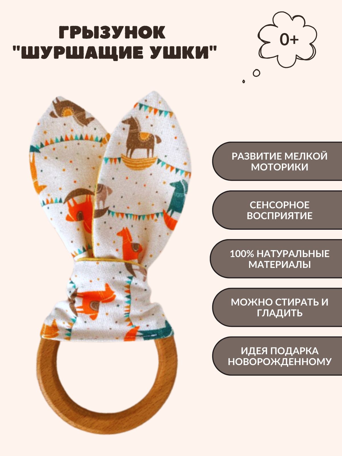 Шуршащие ушки своими руками. Шуршащие ушки. Шуршащие ушки крючком. Шуршащие ушки крючком. Шуршащие ушки крючком.