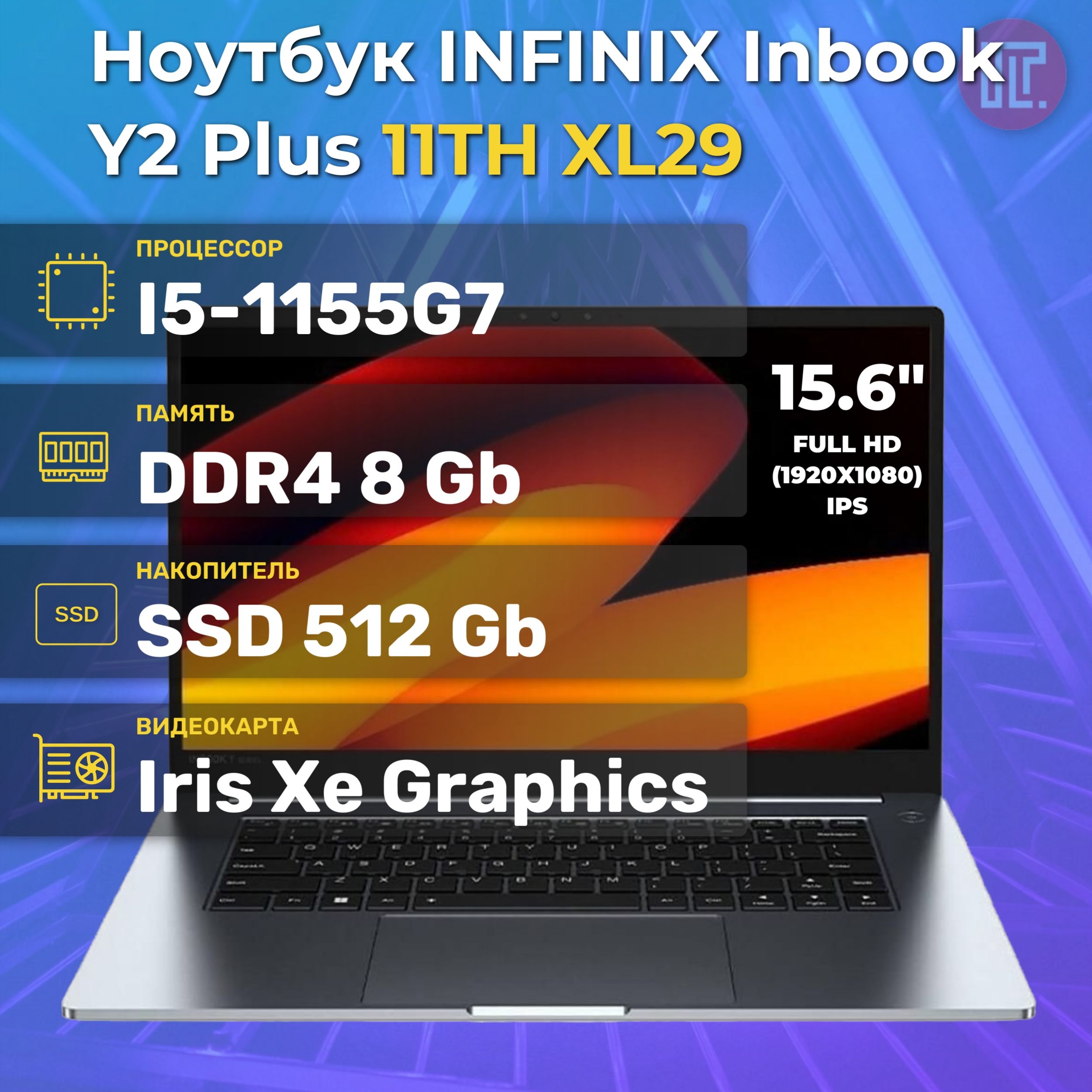 Infinix inbook y2 plus xl29 обзоры