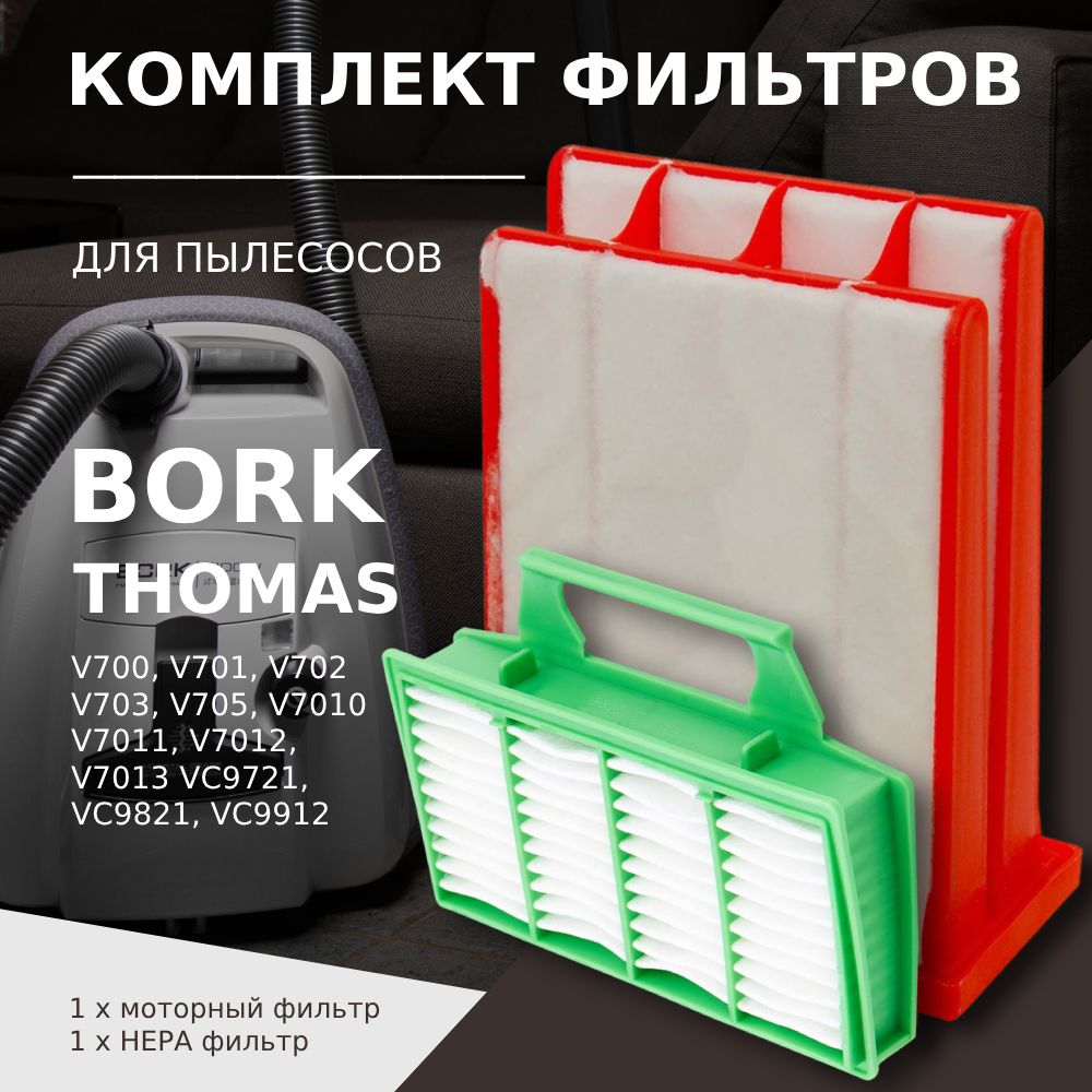 Робот Пылесос Bork V830 Купить