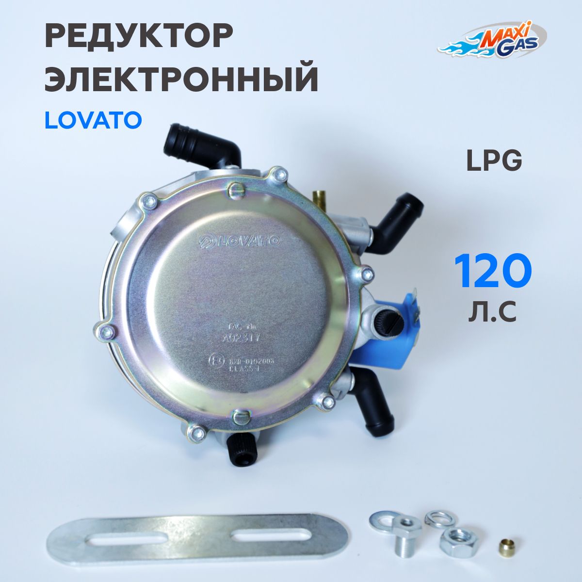 Редуктор ГБО LOVATO электронный (ИНЖЕКТОР) до 120 л.с.