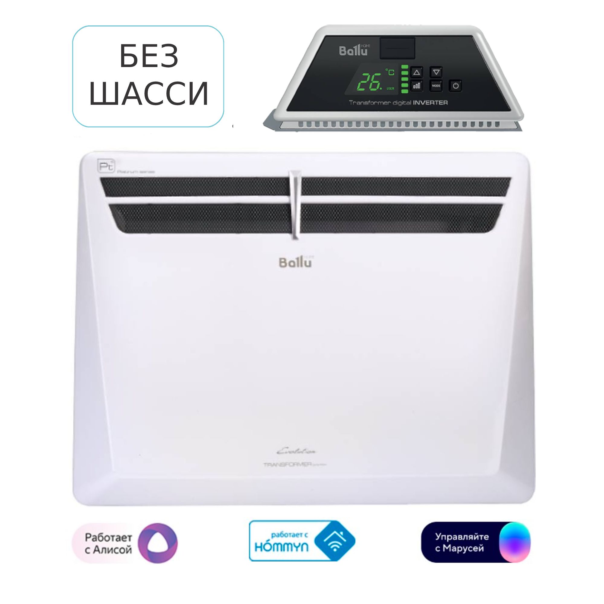 Конвектор Ballu Transformer BEC/EVU-2000. Ballu Evolution Digital Inverter. Ballu BEC/EVU-1000. Ballu BEC/EVU-2500.