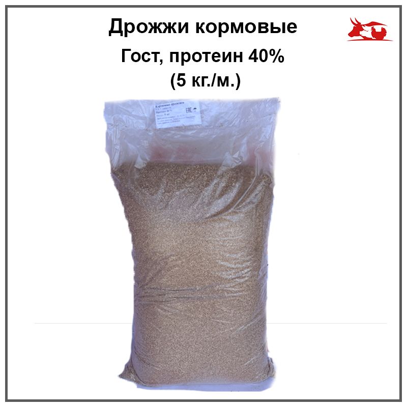 Дрожжи Кормовые Гост протеин 40% (5 кг./м.)