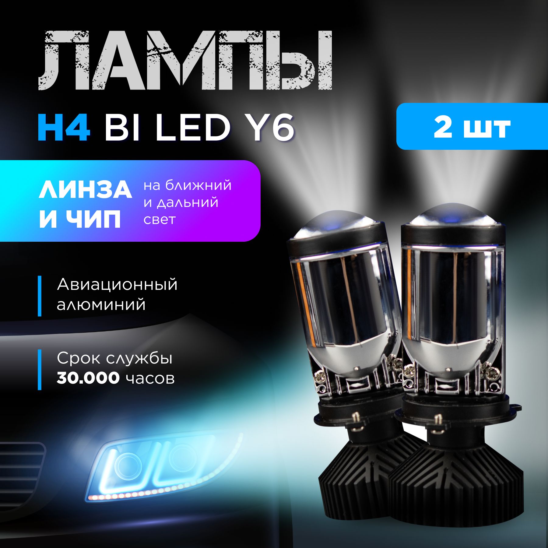 Лампа автомобильная high power headlamp 12 В, 12В/24В, 2 шт. купить по  низкой цене с доставкой в интернет-магазине OZON (1225962525)