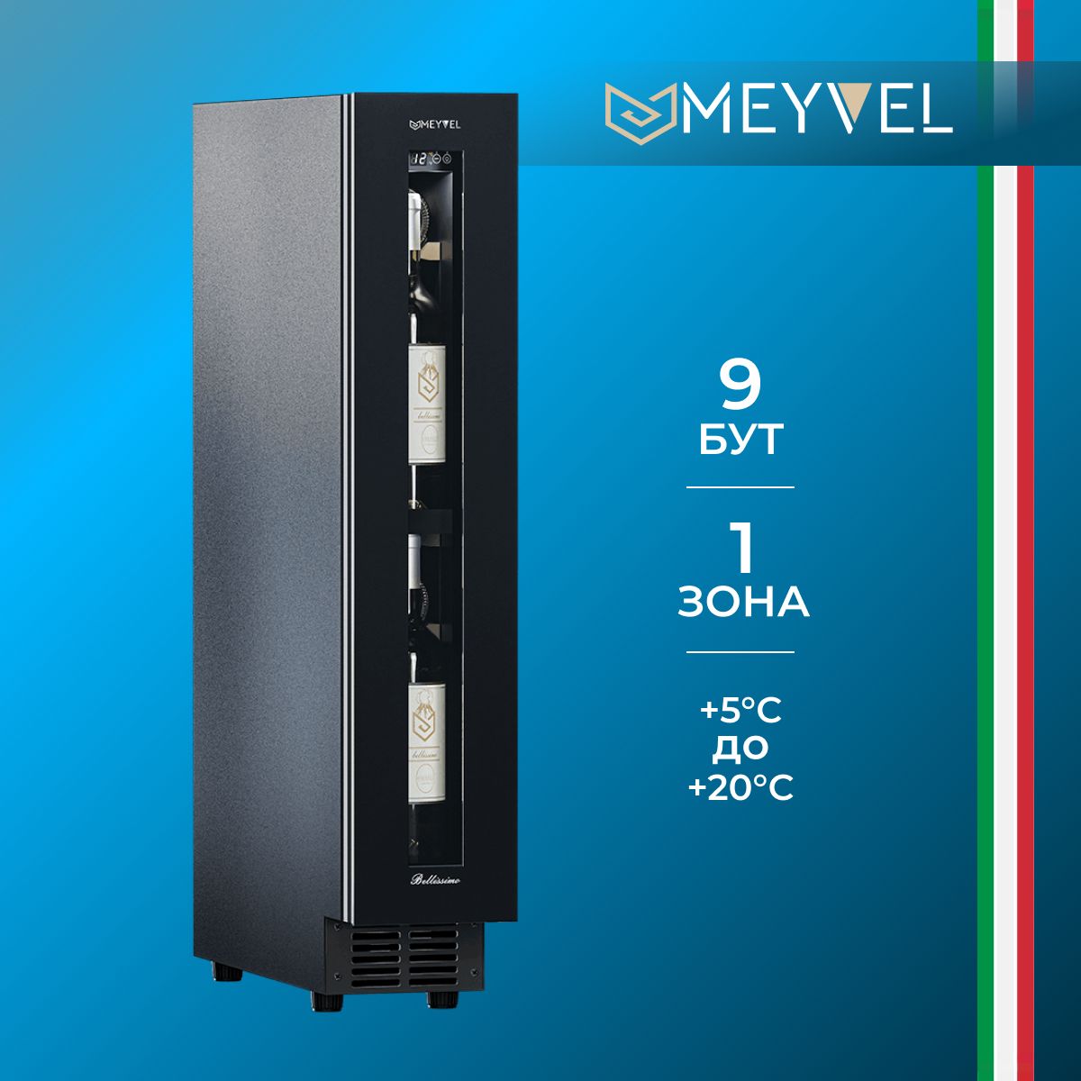 Винный шкаф meyvel mv16 cbd1