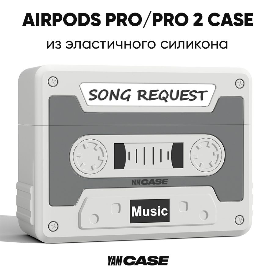 Чехол для наушников Apple AirPods Pro, Pro 2 силиконовый c карабином