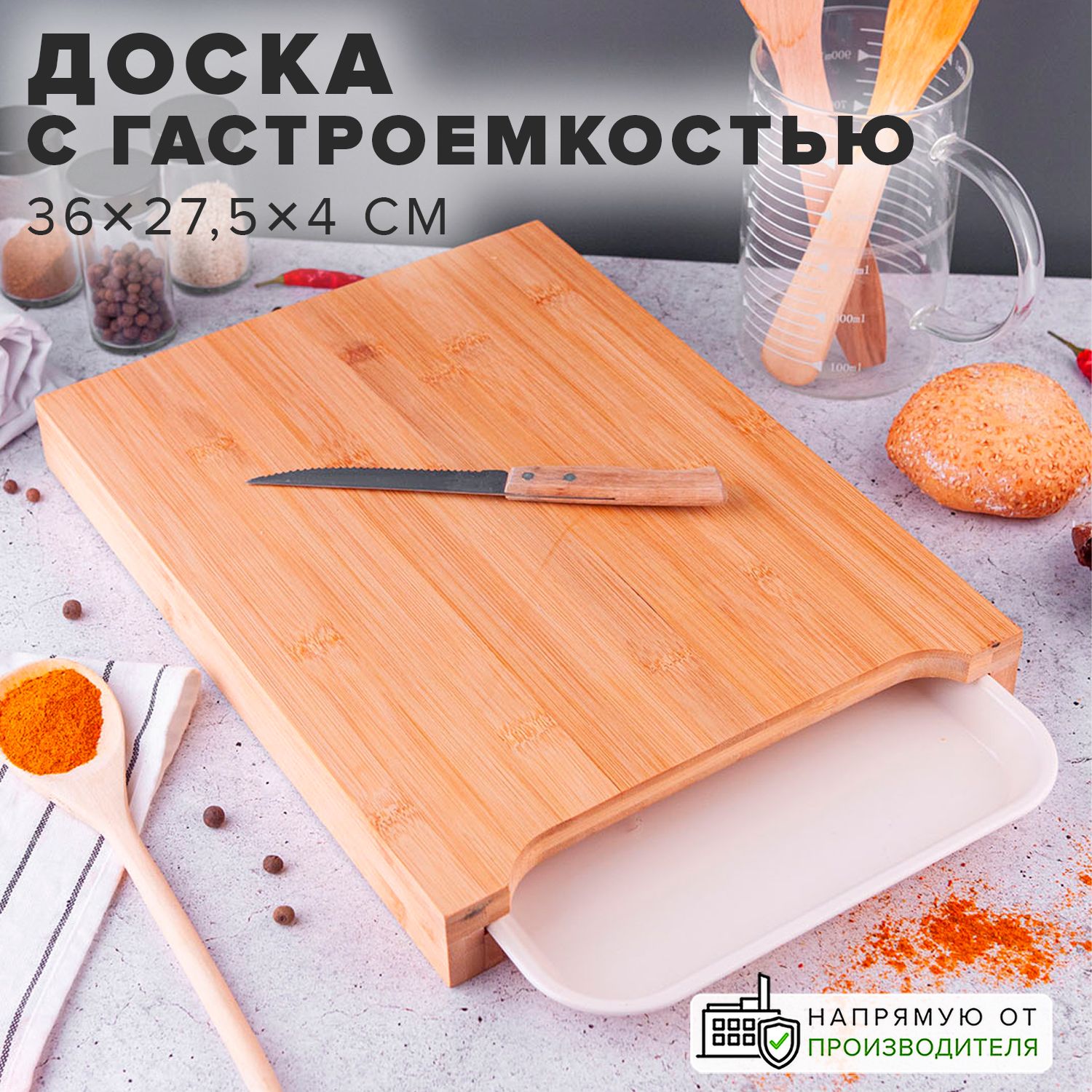 Good Sale Разделочная доска, 36х27 см