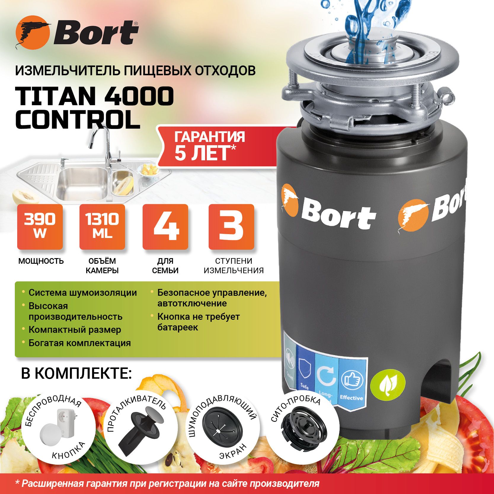 Bort Titan 4000. Измельчитель bort Titan 4000. Bort Titan 4000 (Control). Измельчитель bort Titan 4000 Control.