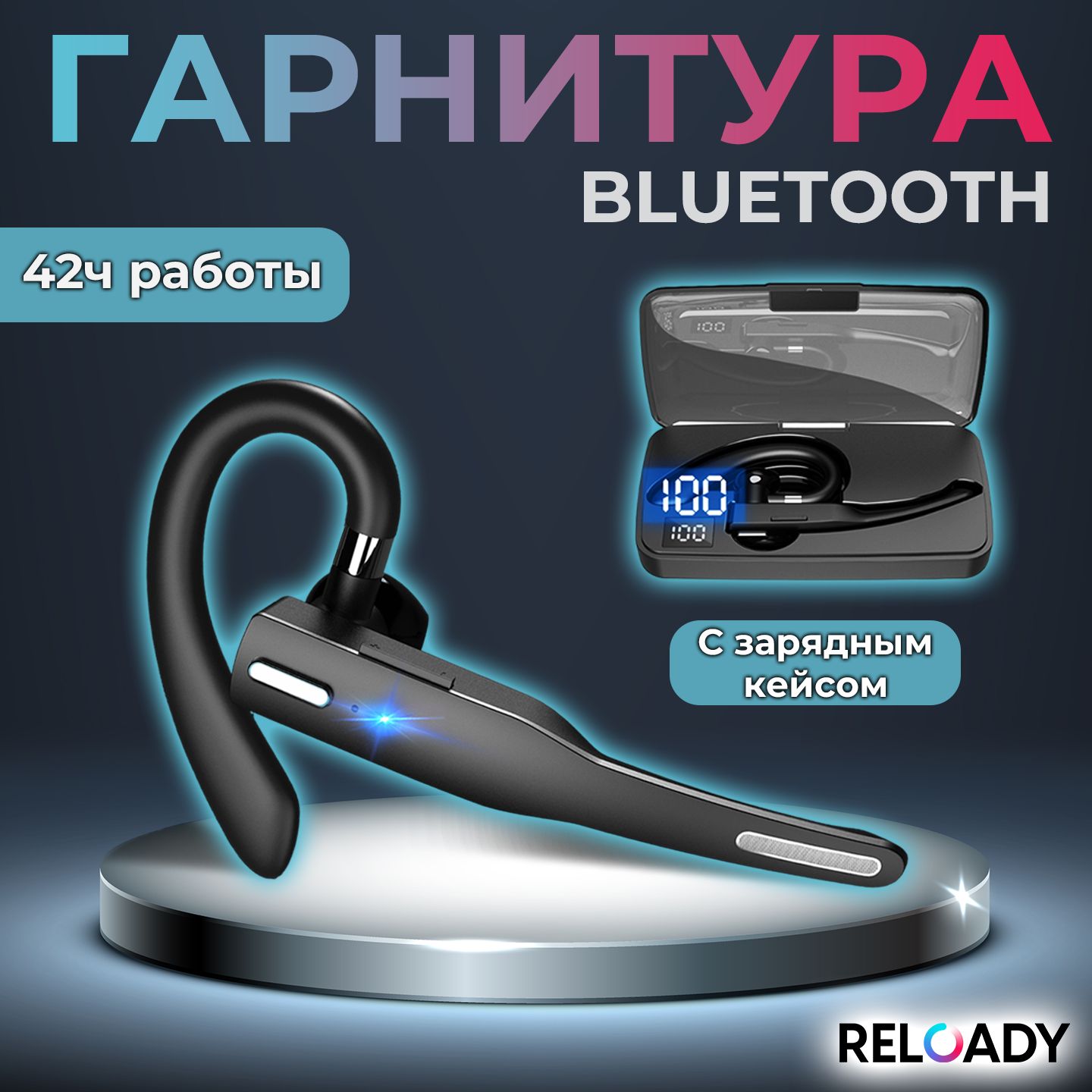 Bluetooth-гарнитура RELOADY R1G1075 - купить по выгодной цене в  интернет-магазине OZON (965492969)