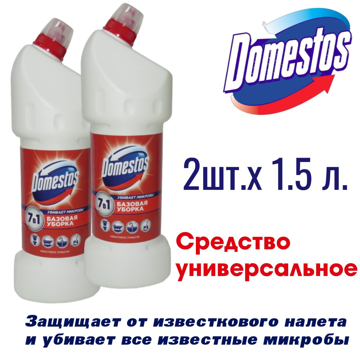 Domestos Универсальный БАЗОВАЯ УБОРКА, 2шт. х 1500 мл. - купить с доставкой  по выгодным ценам в интернет-магазине OZON (1268388395)