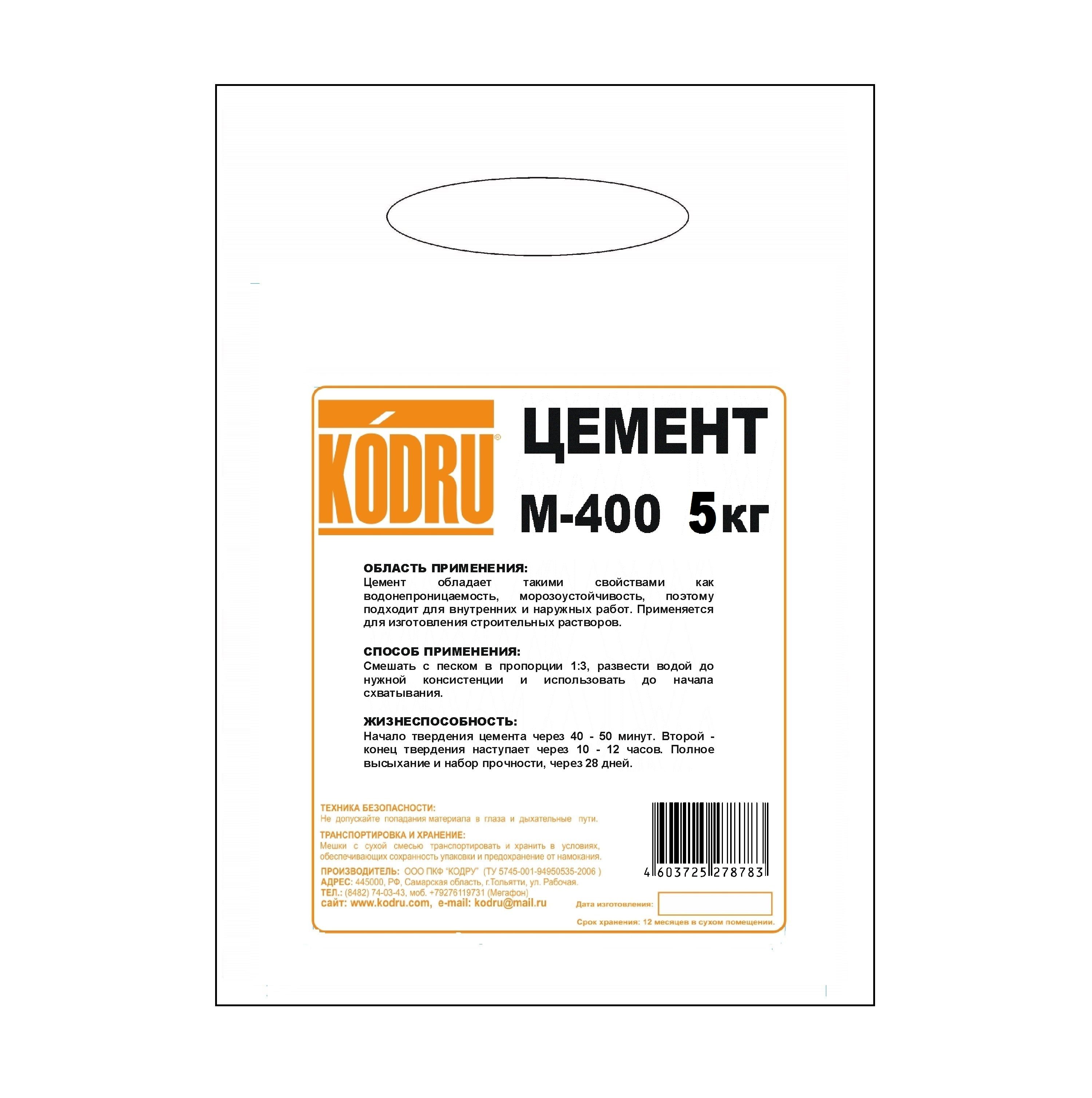 Цемент М-400 серый 5кг, KODRU