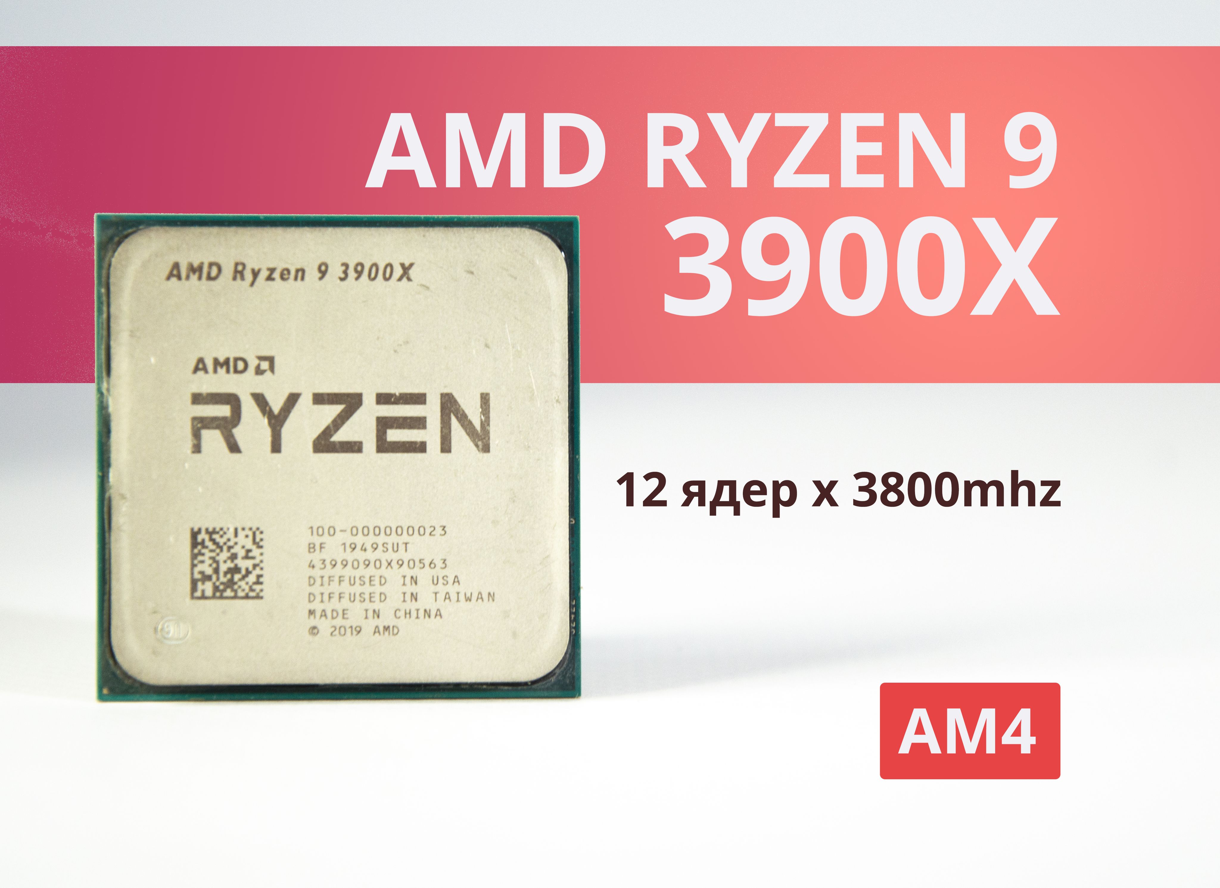 Amd 9 3900 Купить