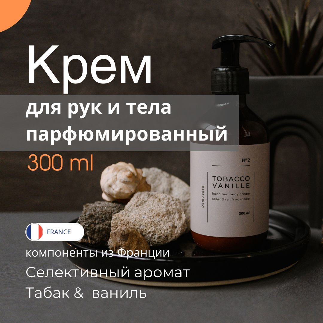 Мыло для бритья tabac. Esstir крем для тела. Street cream. Tobacco крем. Крем мыло для бритья.