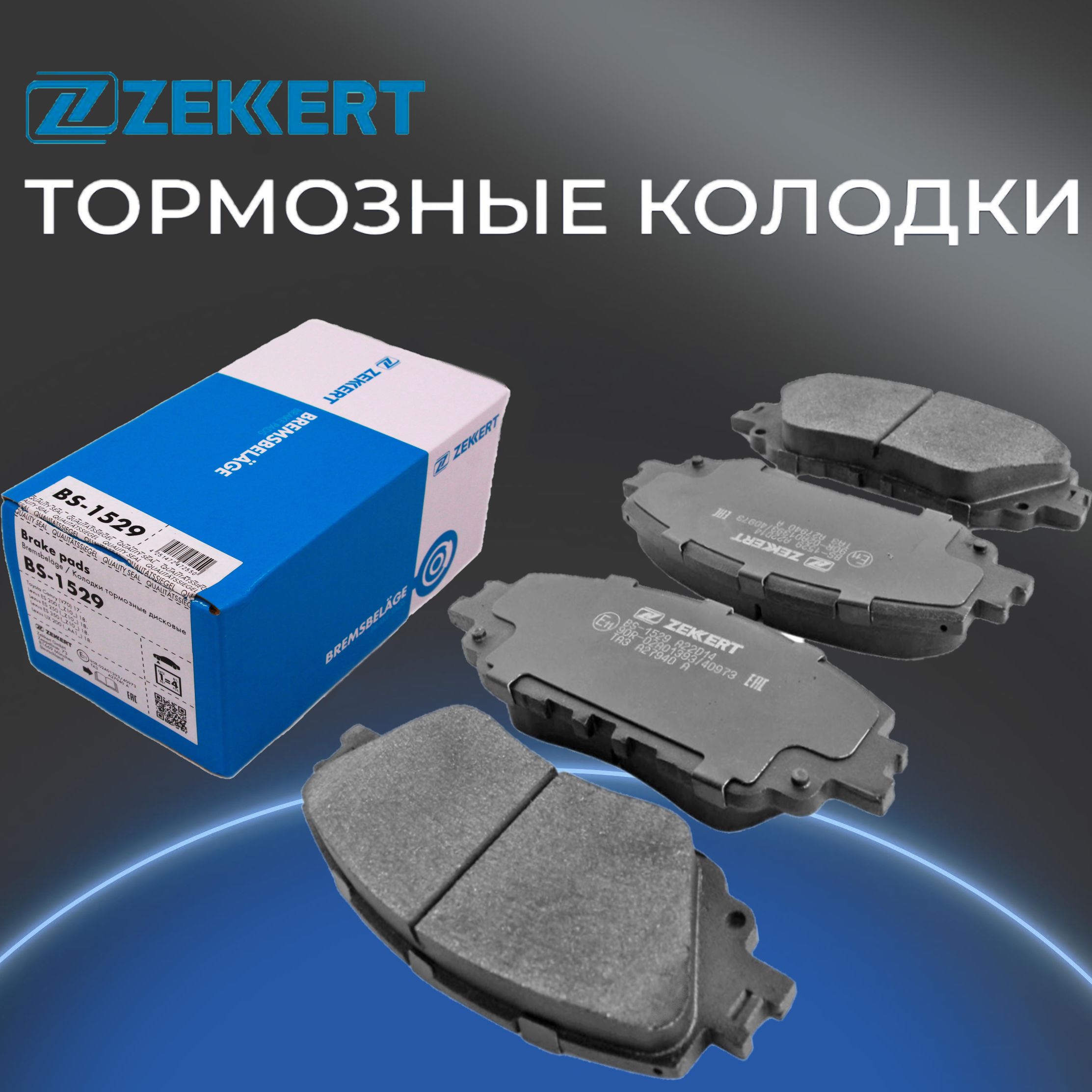 Колодки тормозные Zekkert 04465-33480 Передние - купить по низким ценам в  интернет-магазине OZON (911218676)