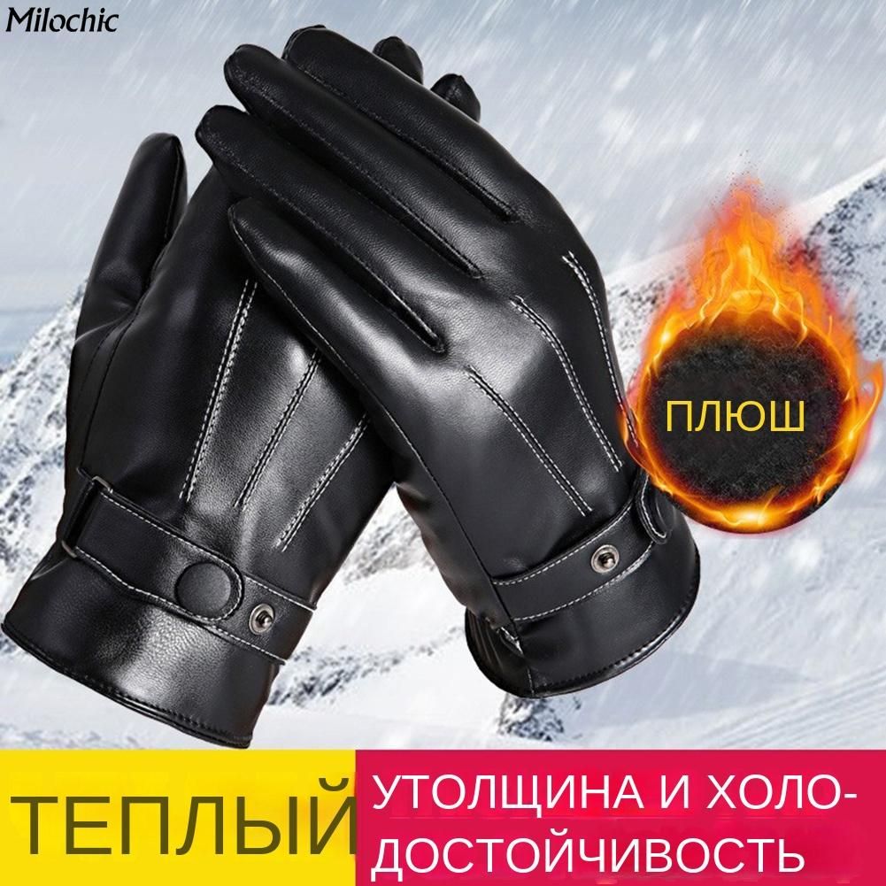 Термоперчаткиmilochic