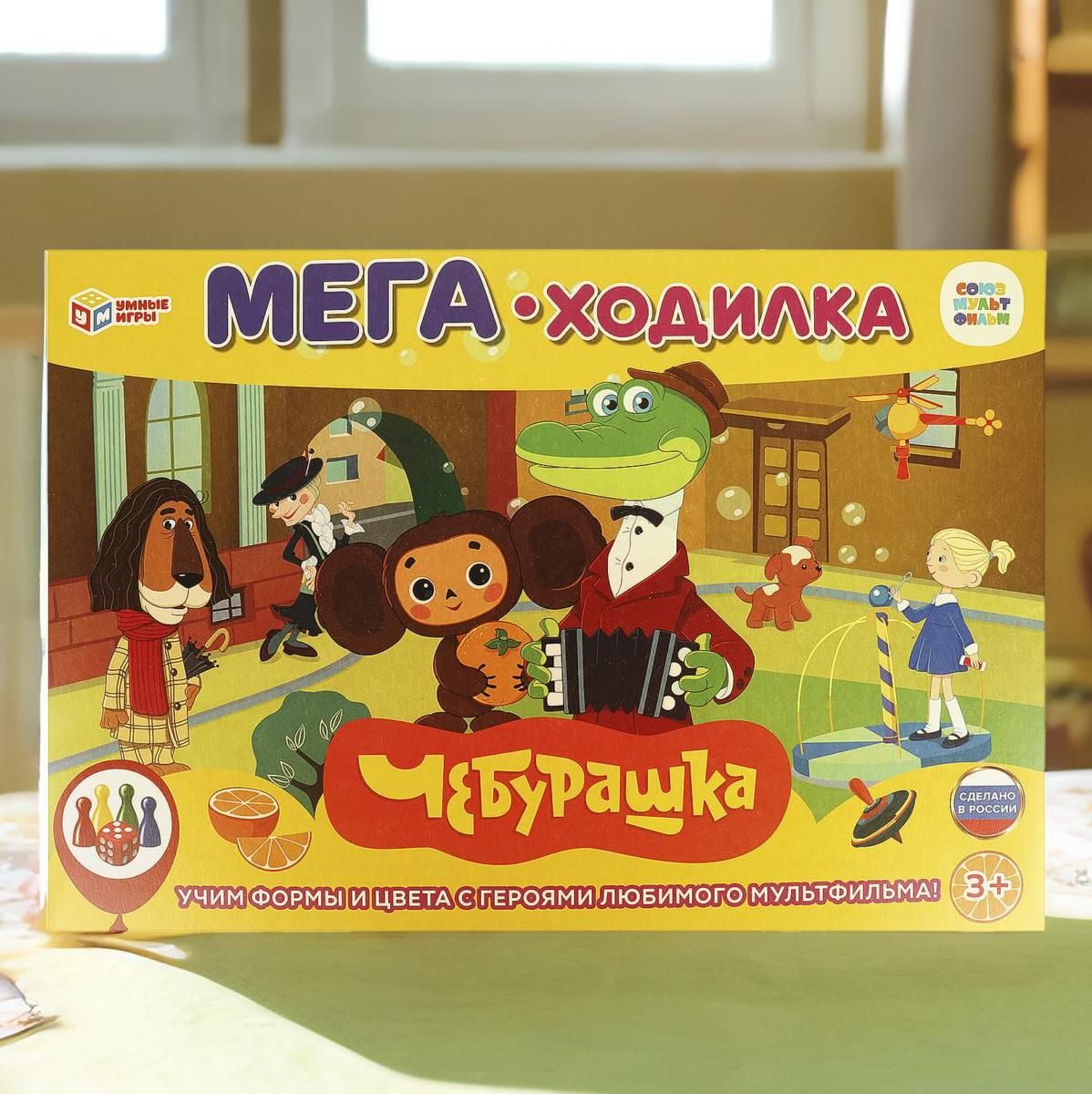 Настольная игра для детей МЕГА-ходилка Союзмультфильм Чебурашка Умные игры  - купить с доставкой по выгодным ценам в интернет-магазине OZON (1257419831)