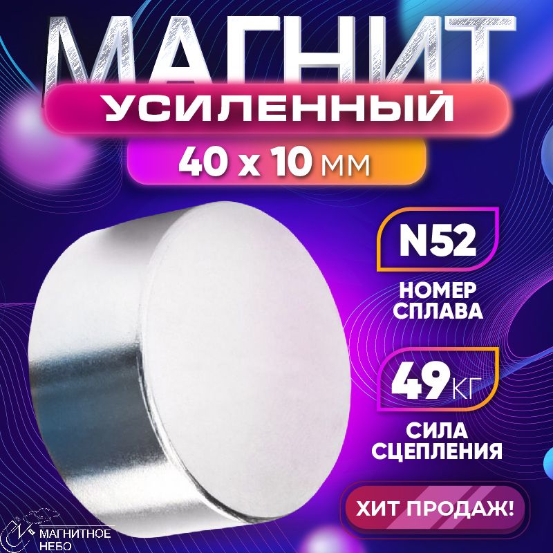 НеодимовыйМагнит60*30N52