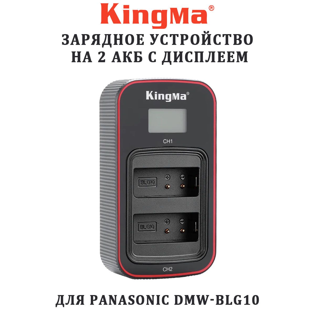 Зарядное устройство для фото-видеотехники Kingma 1, USB Type-C - купить по  выгодной цене в интернет-магазине OZON (1272952455)