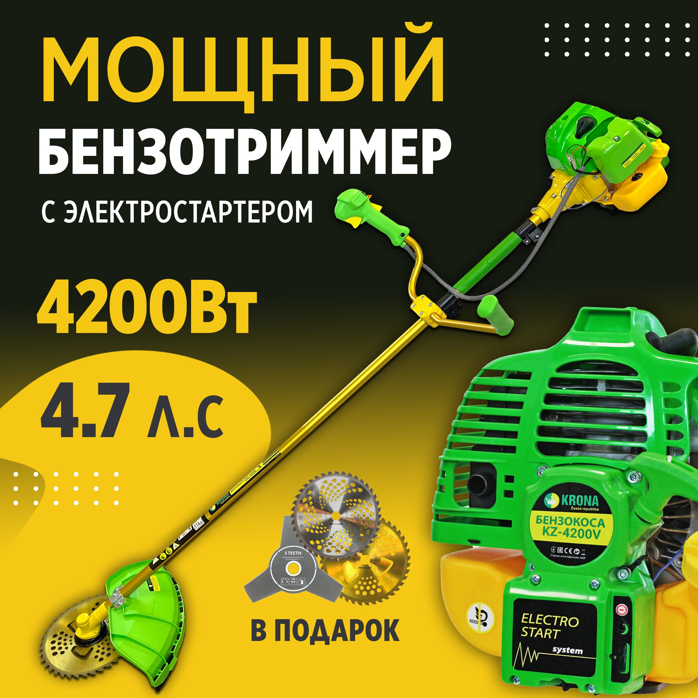 Триммер Бензиновый садовый KZ-4200V 2-х тактный двигатель, Бензотриммер Садовая коса для сада и дачи купить на OZON по низкой цене (1239466010)