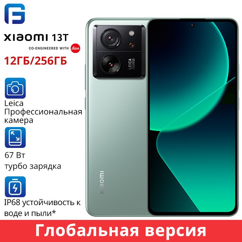 XiaomiСмартфон13T5GГлобальнаяверсия12/256ГБ,зеленый