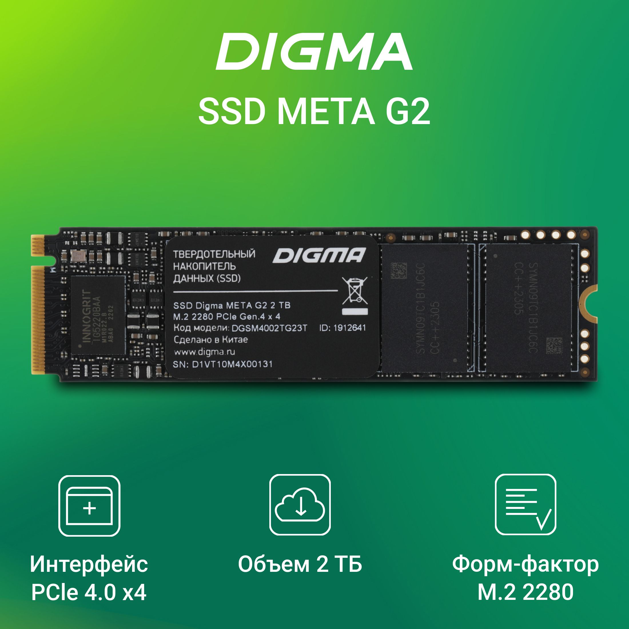 Digma 2 ТБ Внутренний SSD-диск Mega M2 2ТБ (DGSM4002TG23T)